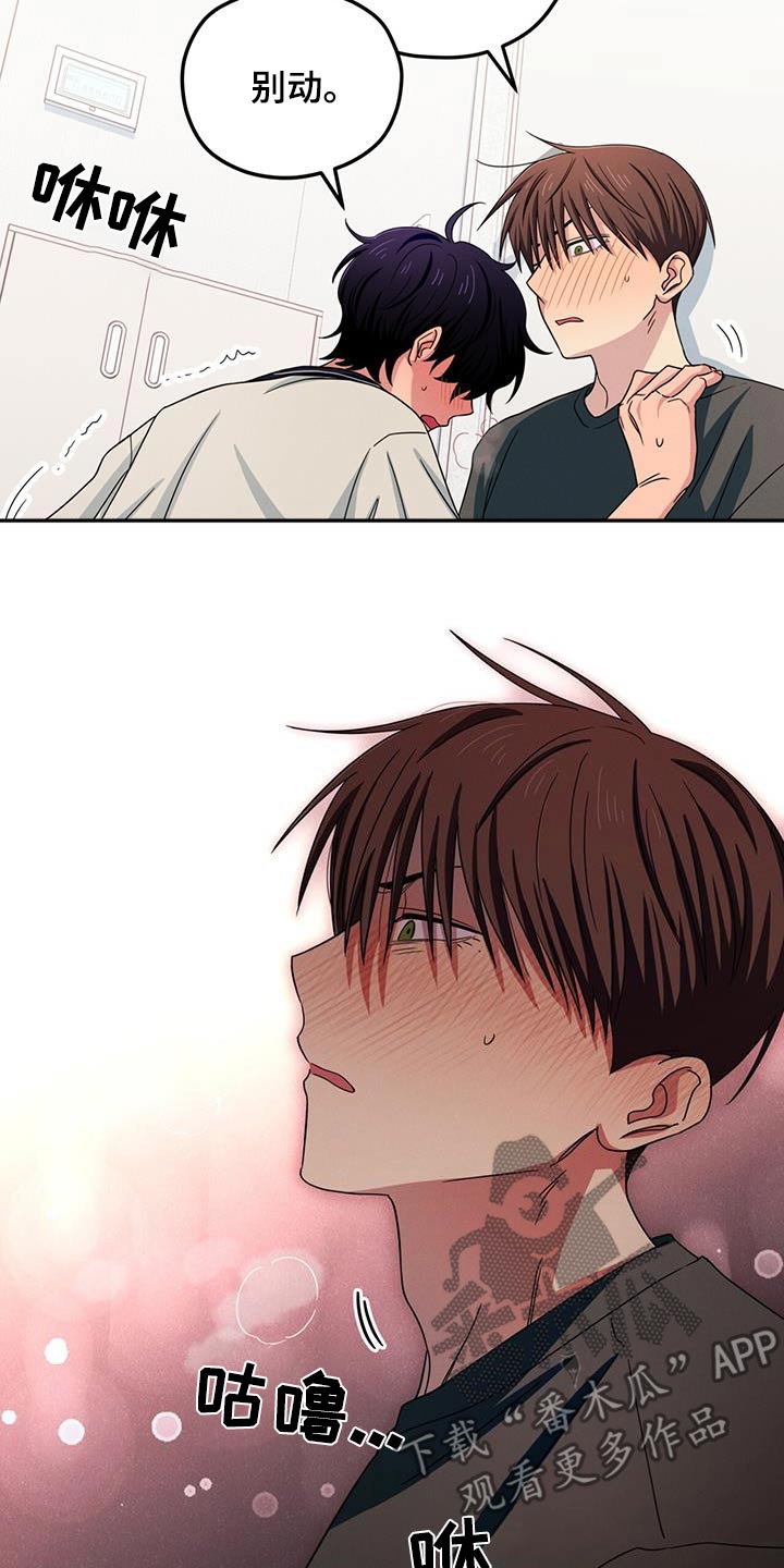 融化我心里的雪 - 第55话 - 第14张图