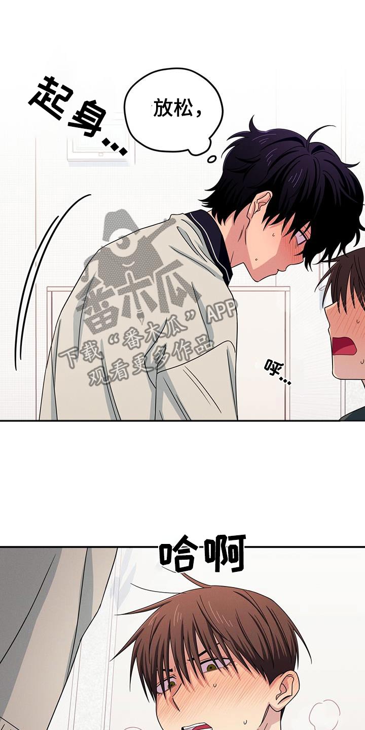 融化我心里的雪 - 第55话 - 第16张图