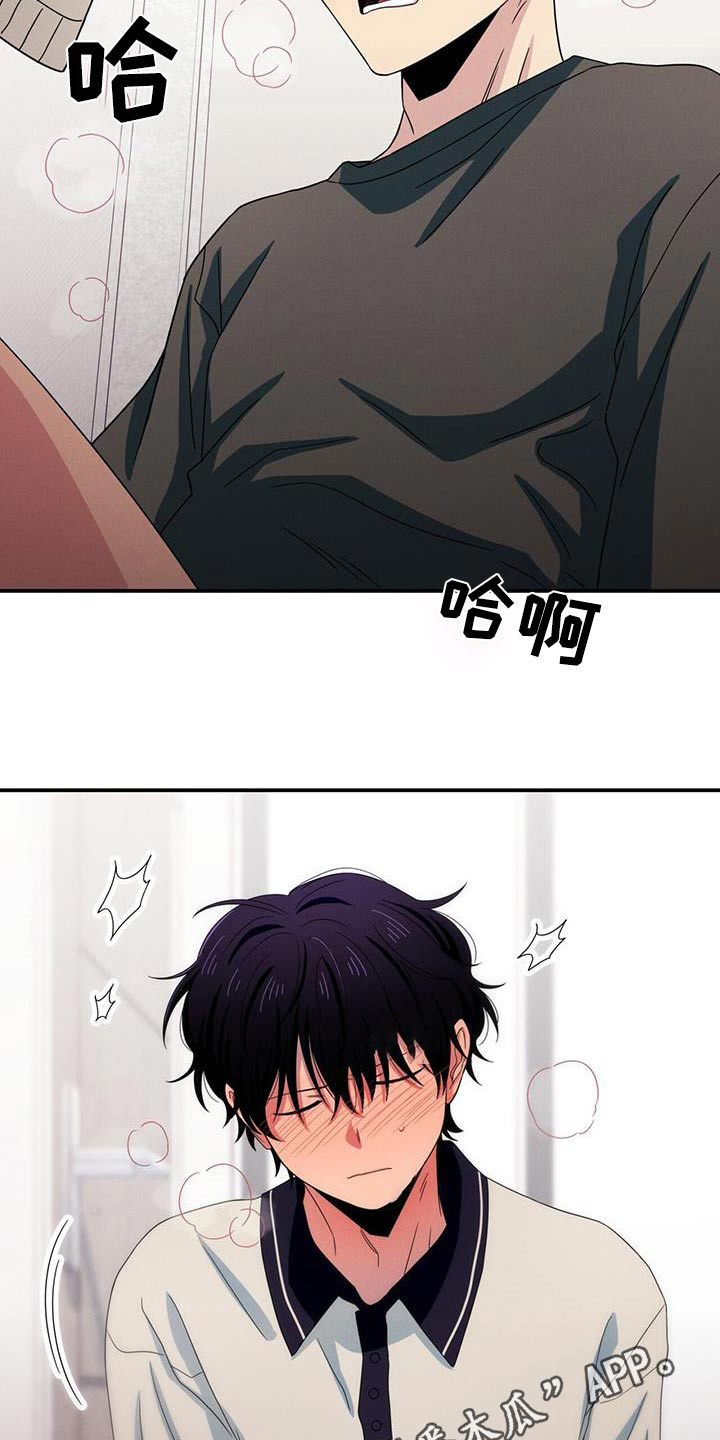 融化我心里的雪 - 第55话 - 第17张图