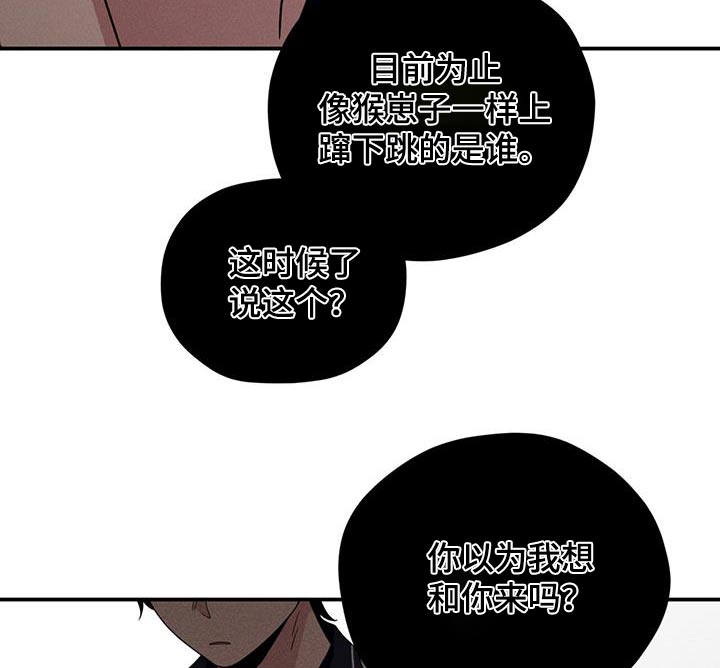 融化我心里的雪 - 第55话 - 第2张图