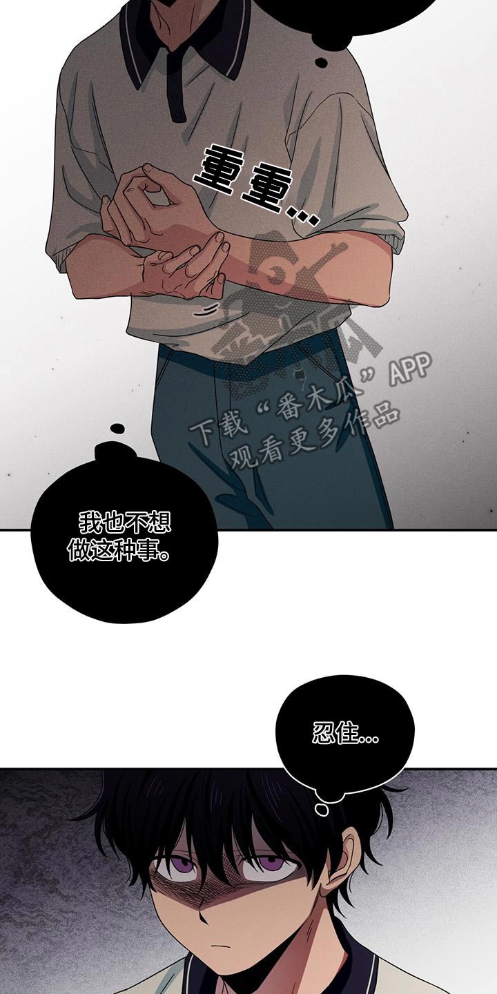 融化我心里的雪 - 第55话 - 第3张图