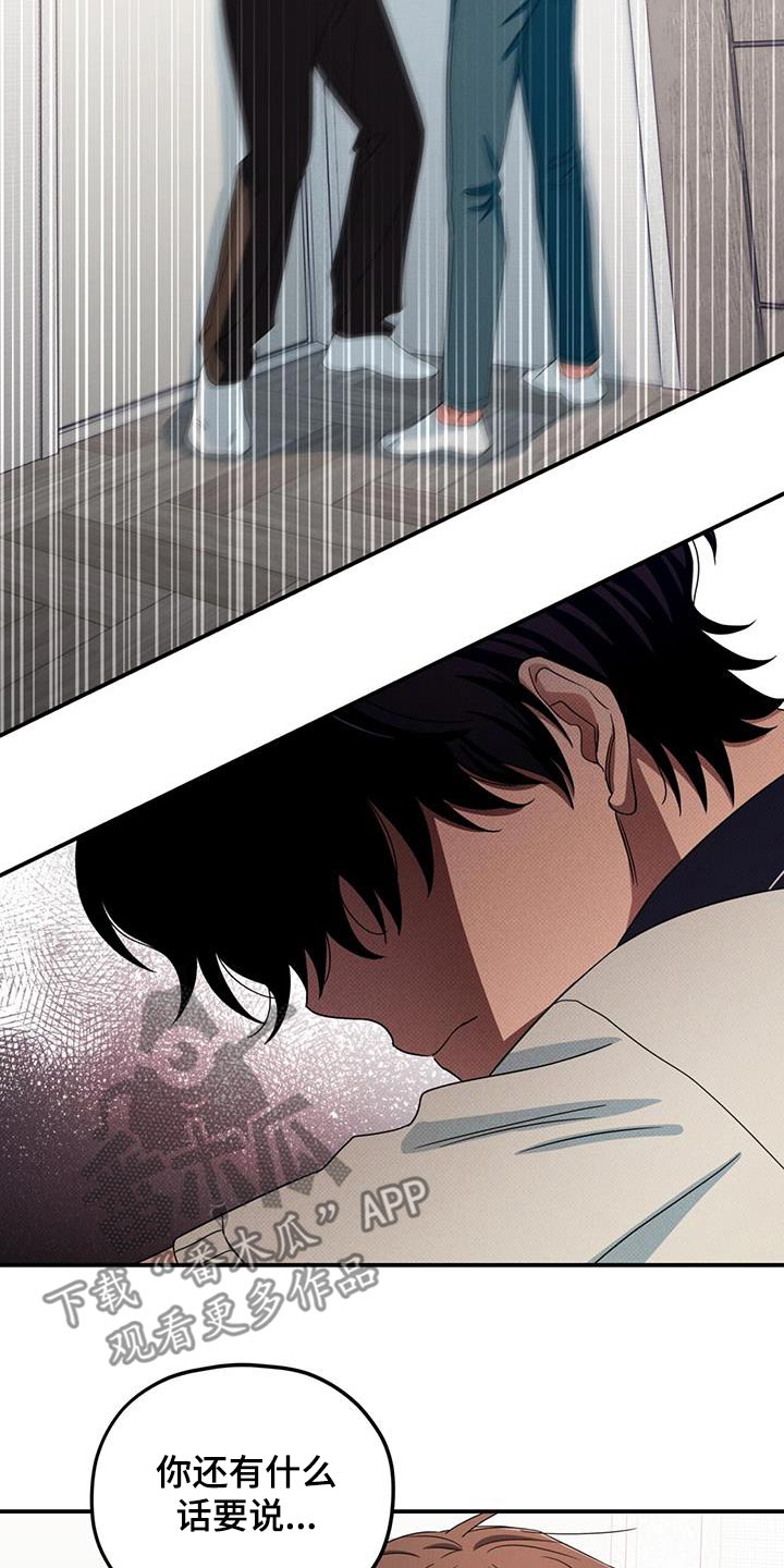 融化我心里的雪 - 第55话 - 第6张图