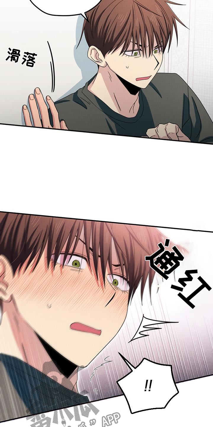 融化我心里的雪 - 第55话 - 第7张图