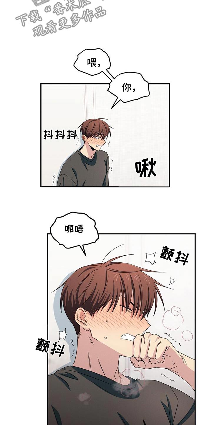 融化我心里的雪 - 第55话 - 第8张图