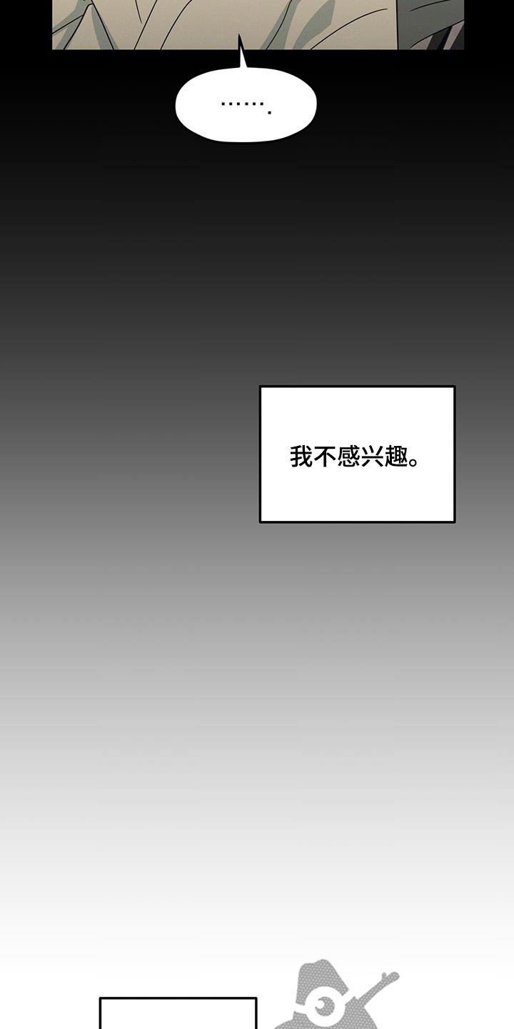 融化我心里的雪 - 第53话 - 第10张图