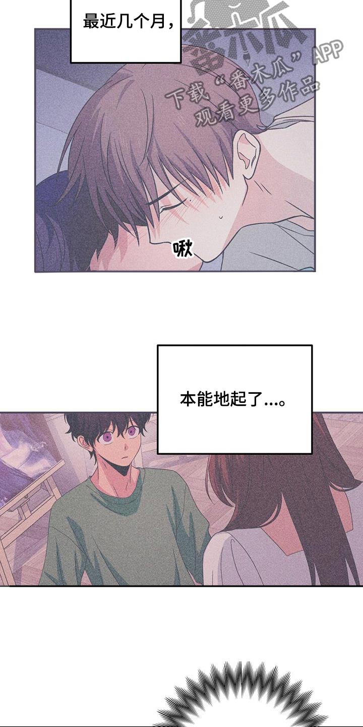 融化我心里的雪 - 第53话 - 第11张图