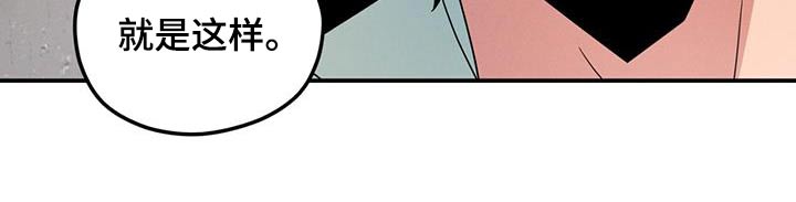 融化我心里的雪 - 第53话 - 第13张图