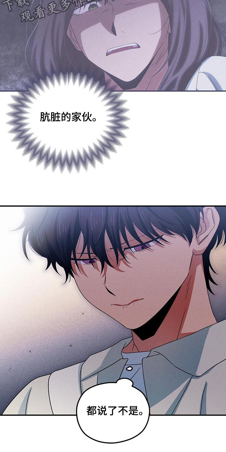 融化我心里的雪 - 第53话 - 第16张图