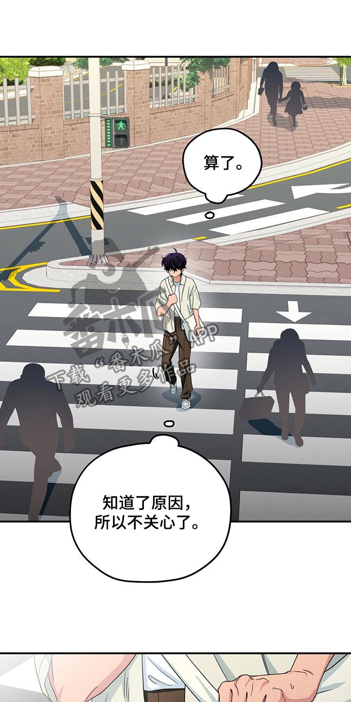 融化我心里的雪 - 第53话 - 第17张图