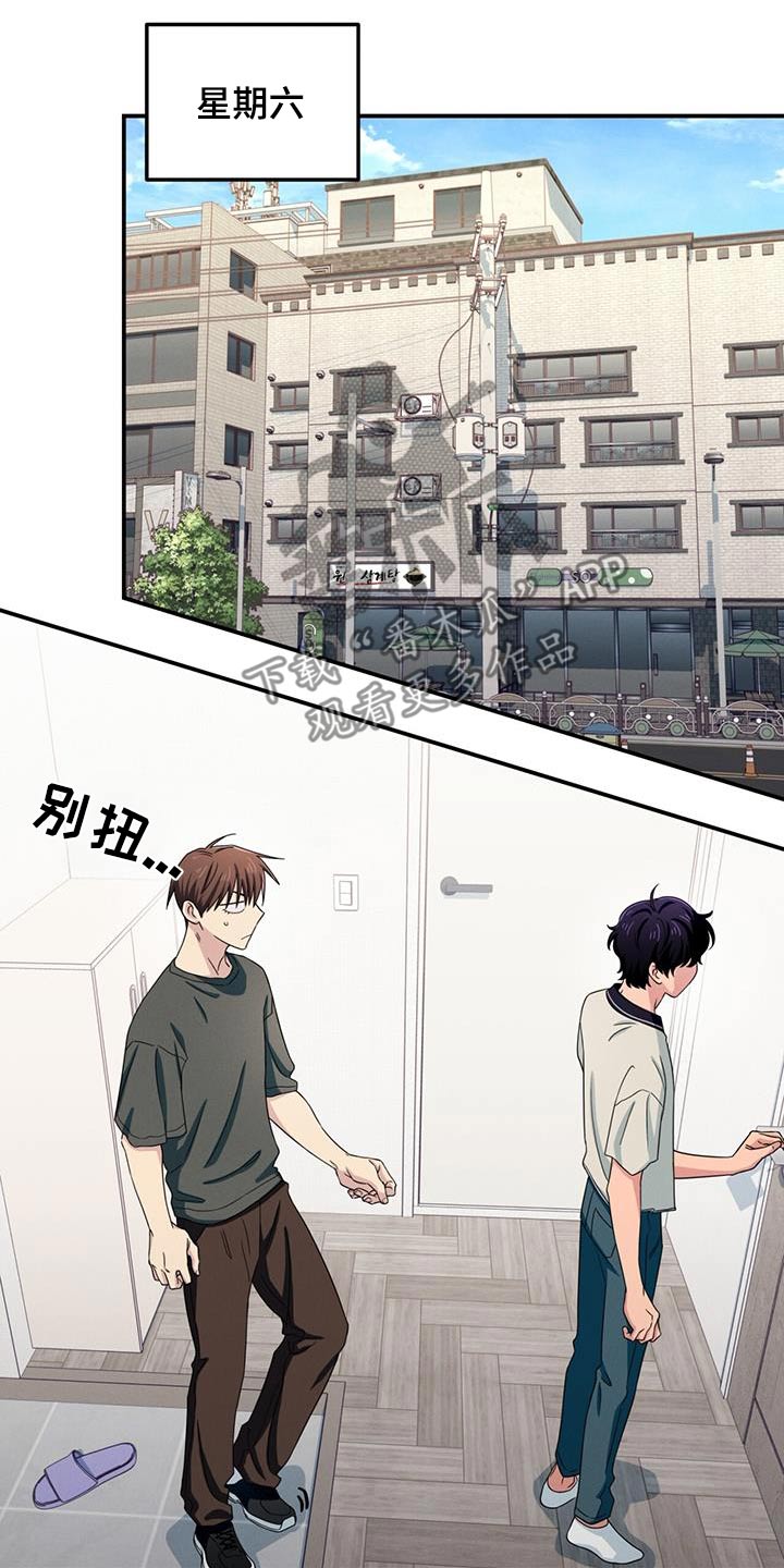 融化我心里的雪 - 第53话 - 第20张图