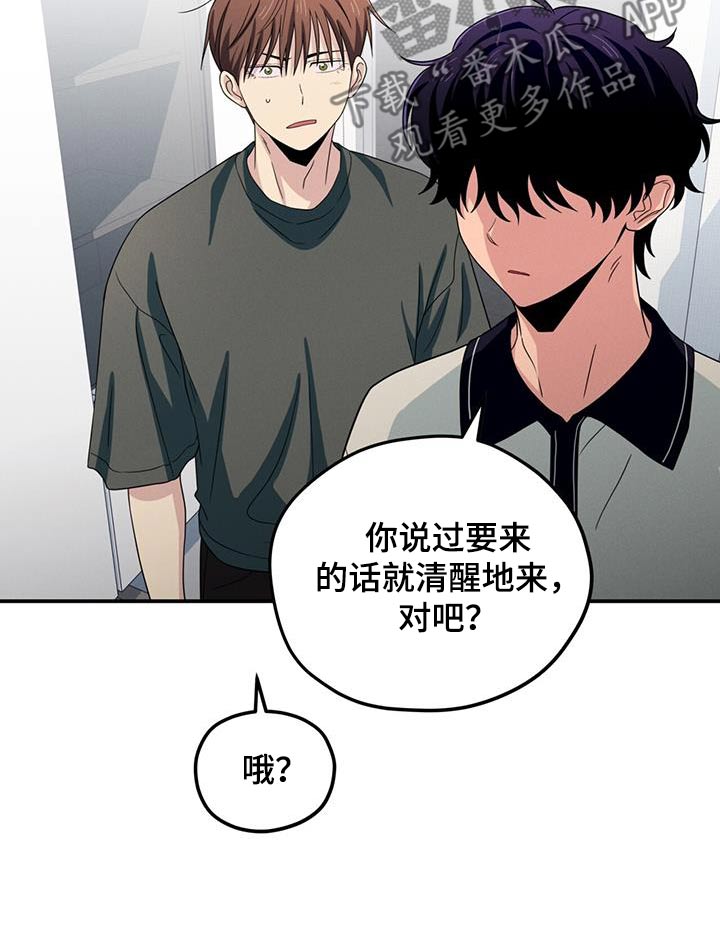 融化我心里的雪 - 第53话 - 第22张图