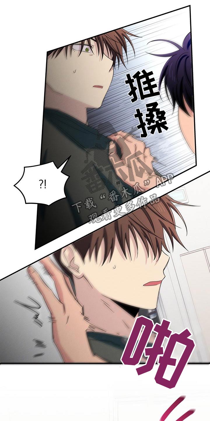 融化我心里的雪 - 第53话 - 第23张图