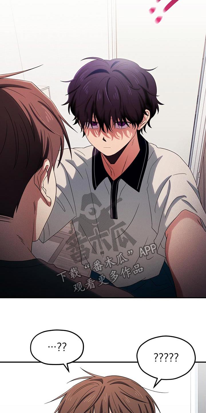 融化我心里的雪 - 第53话 - 第24张图