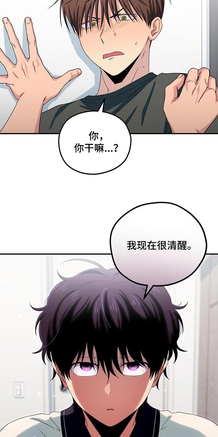 融化我心里的雪 - 第53话 - 第25张图