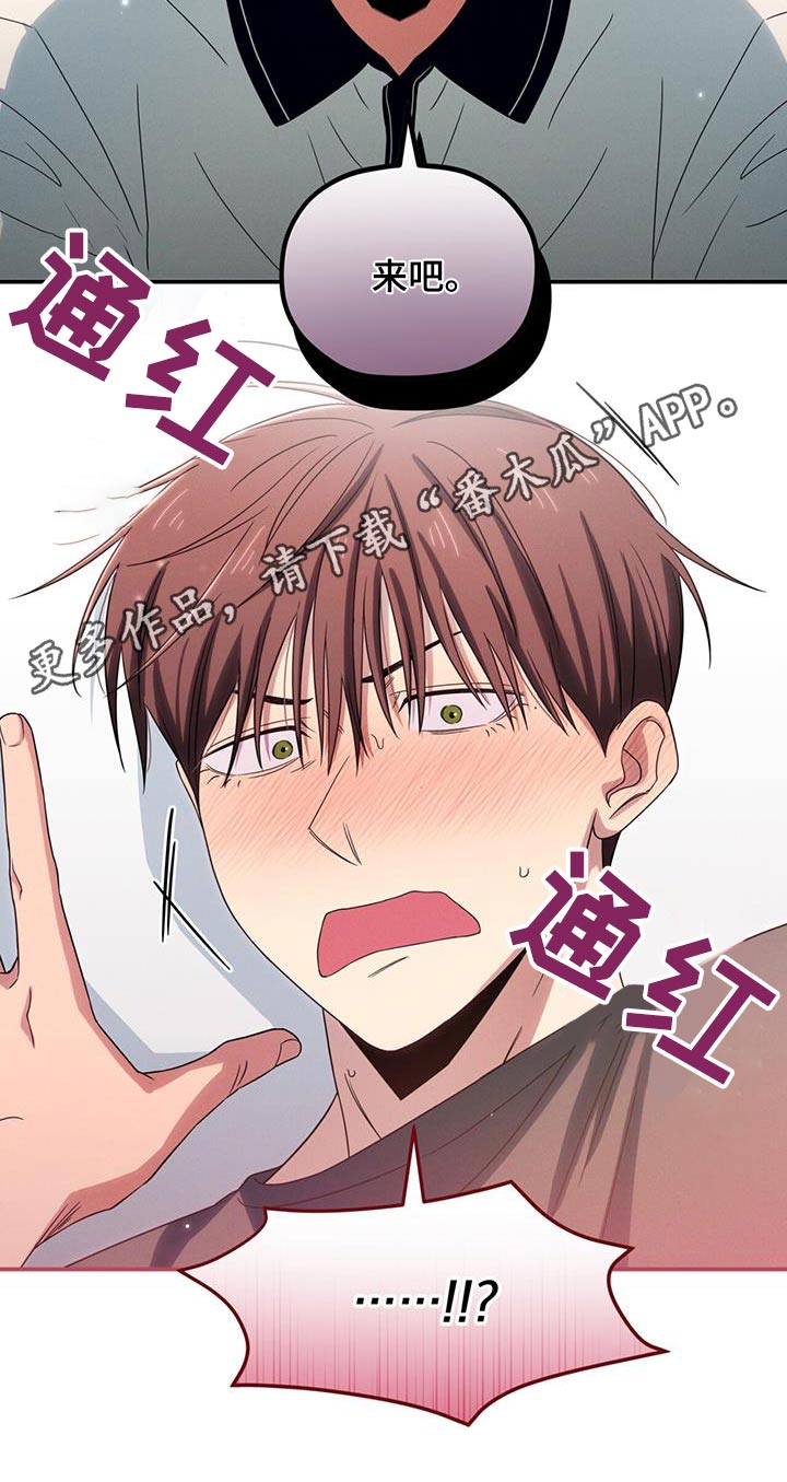 融化我心里的雪 - 第53话 - 第26张图