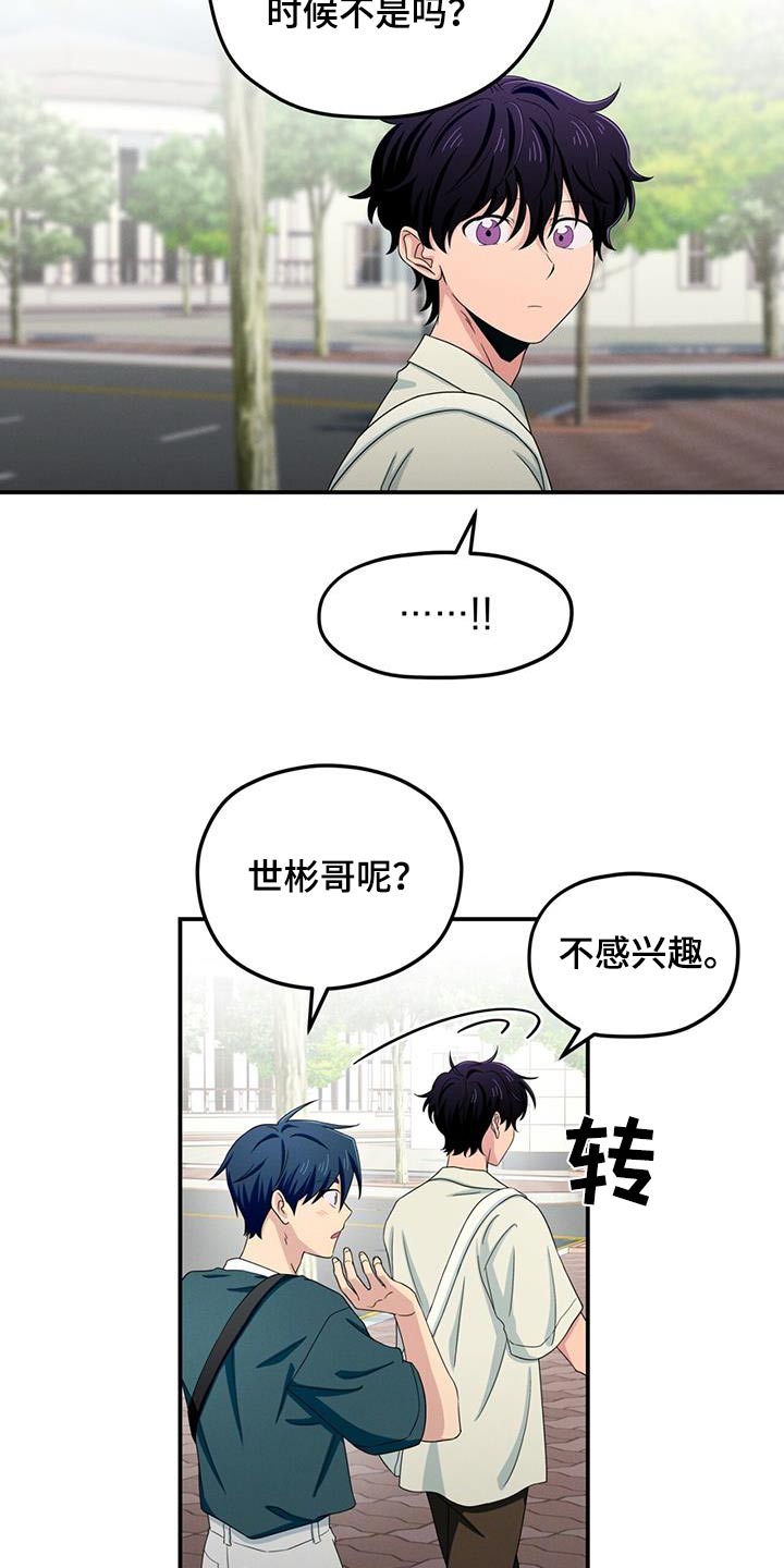 融化我心里的雪 - 第53话 - 第4张图