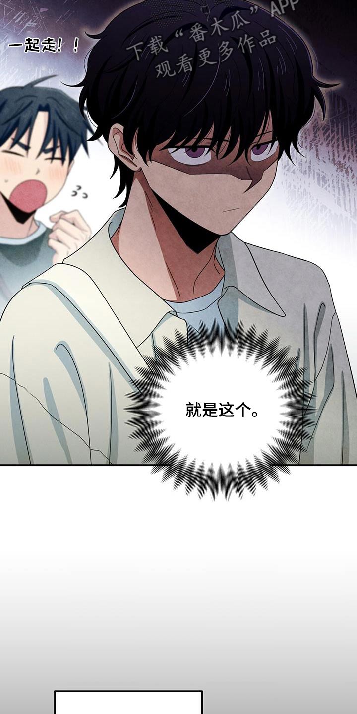 融化我心里的雪 - 第53话 - 第6张图