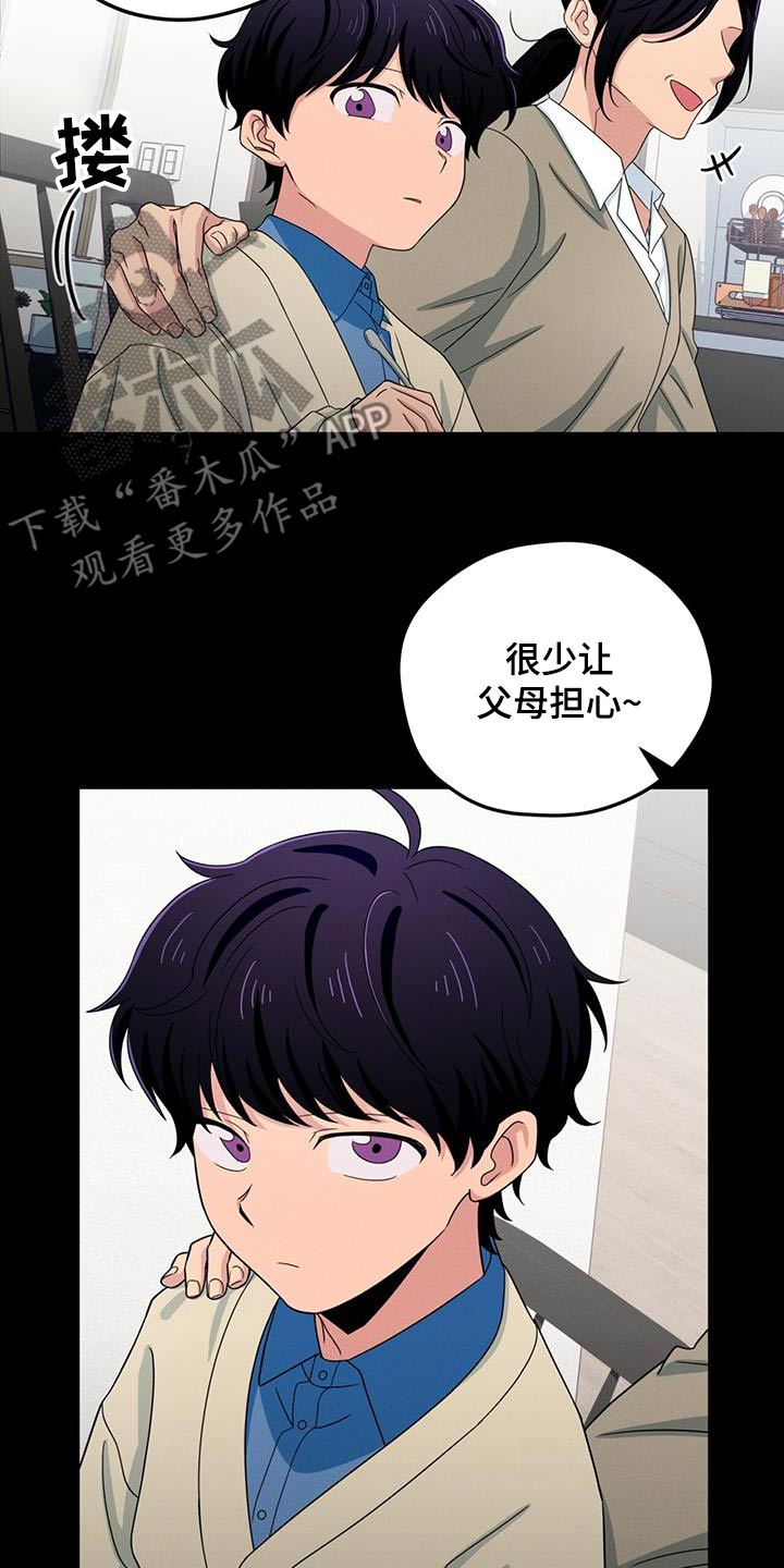 融化我心里的雪 - 第53话 - 第9张图