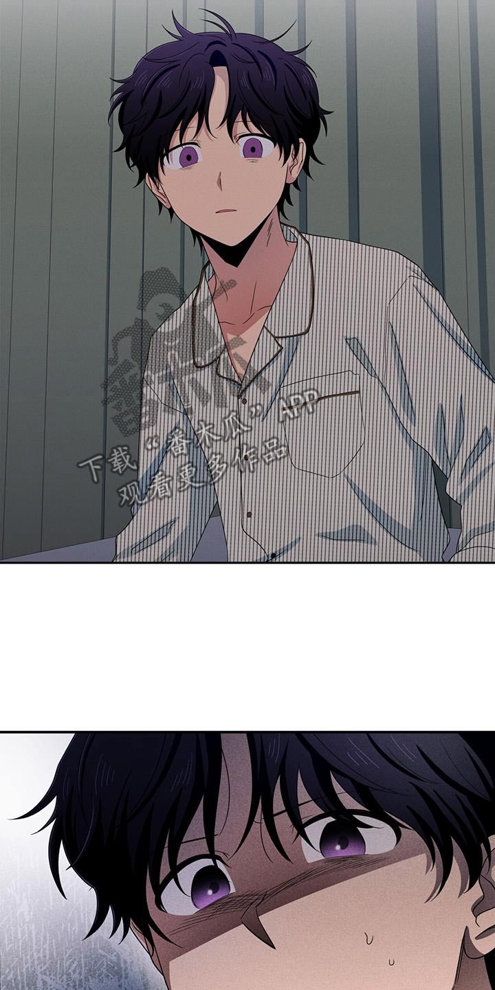 融化我心里的雪 - 第52话 - 第10张图