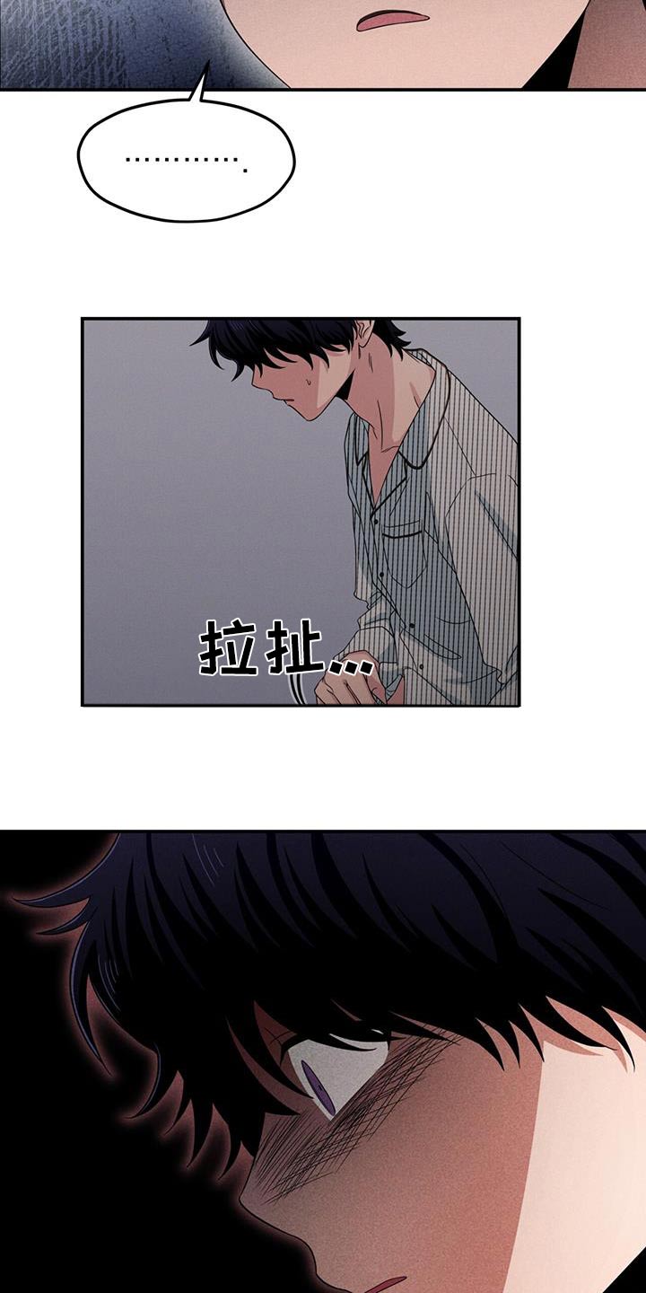 融化我心里的雪 - 第52话 - 第11张图