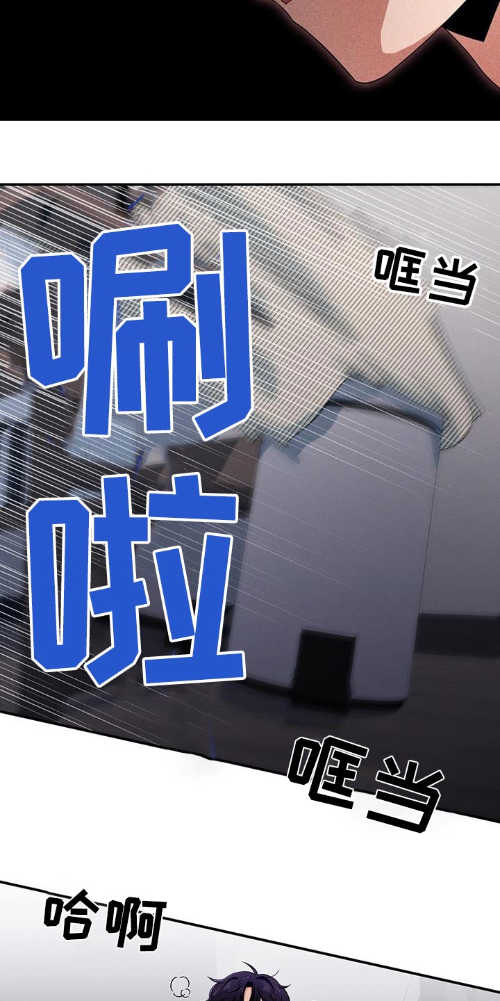 融化我心里的雪 - 第52话 - 第12张图