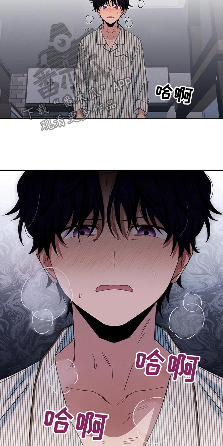 融化我心里的雪 - 第52话 - 第13张图