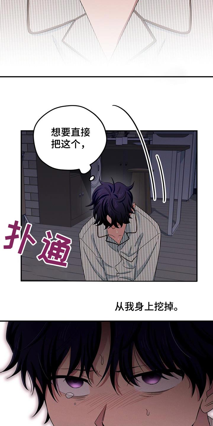 融化我心里的雪 - 第52话 - 第14张图