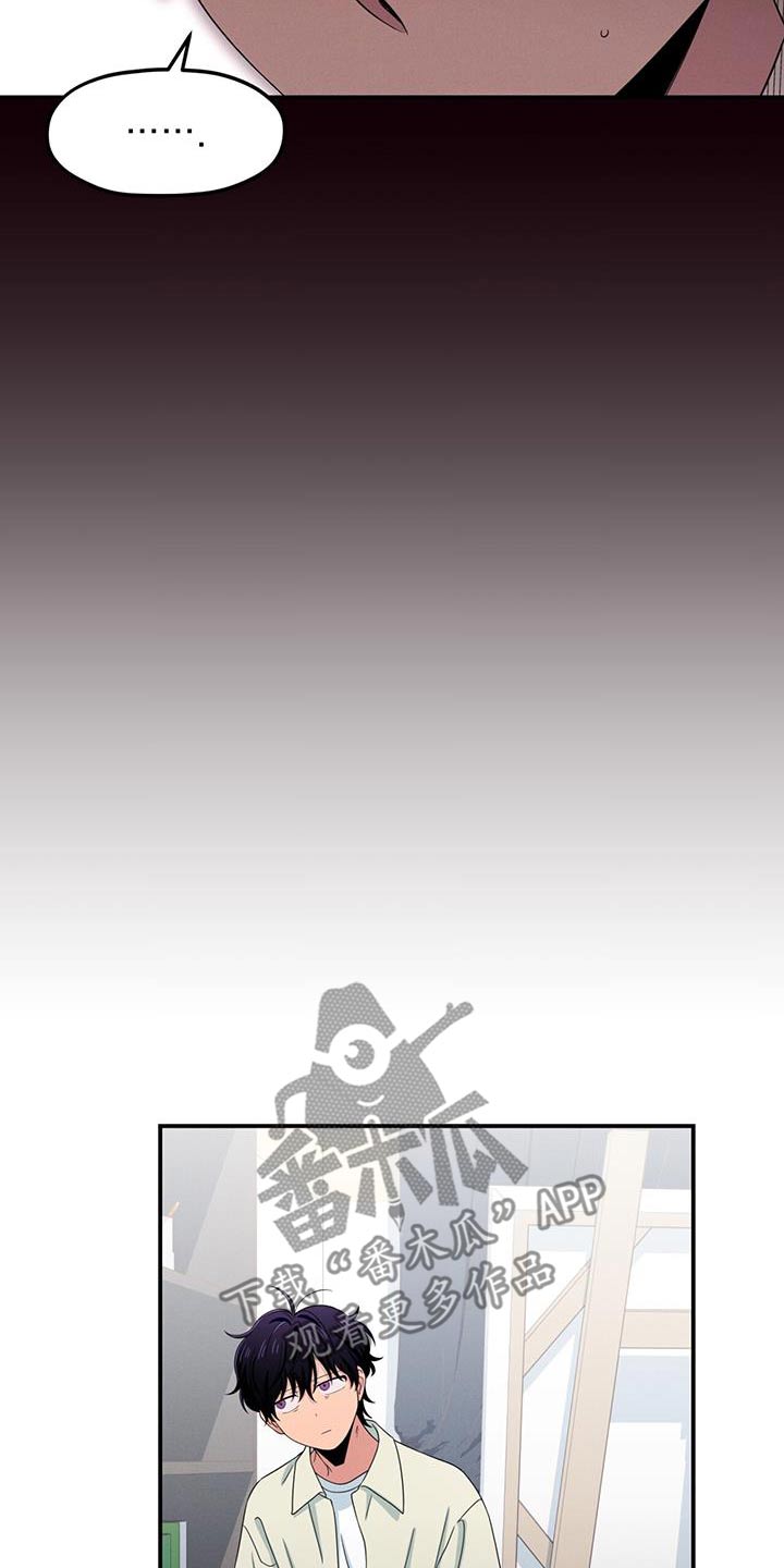 融化我心里的雪 - 第52话 - 第15张图