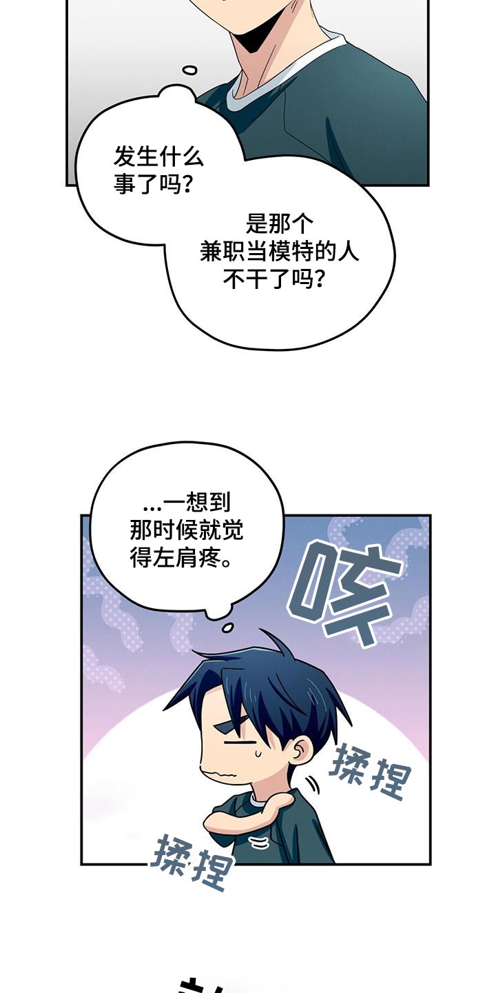 融化我心里的雪 - 第52话 - 第19张图