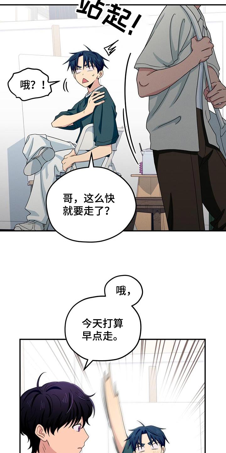 融化我心里的雪 - 第52话 - 第20张图