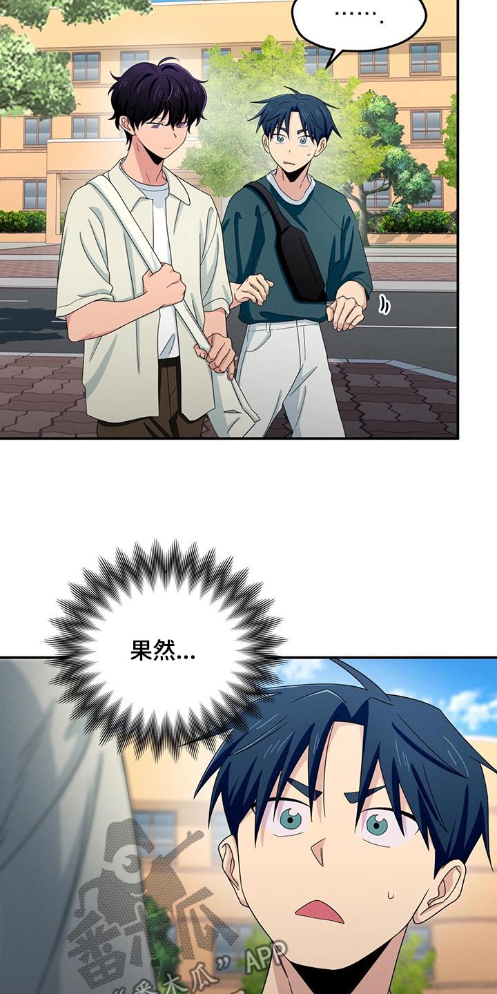 融化我心里的雪 - 第52话 - 第22张图