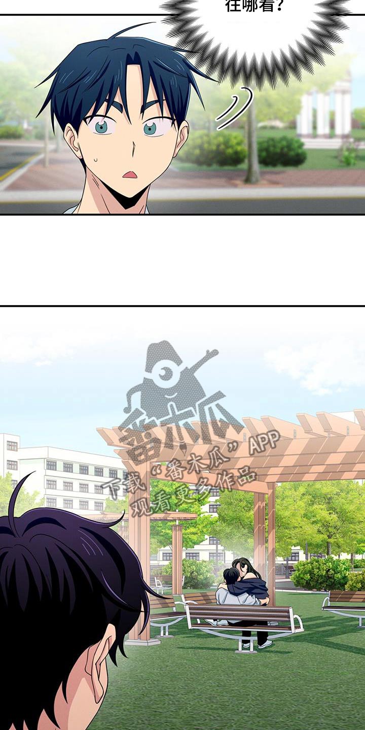 融化我心里的雪 - 第52话 - 第24张图