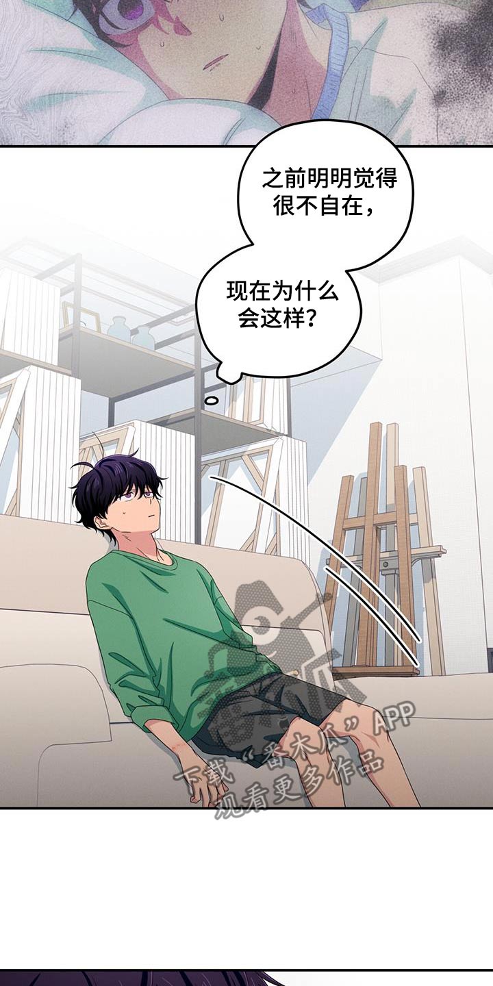 融化我心里的雪 - 第52话 - 第3张图