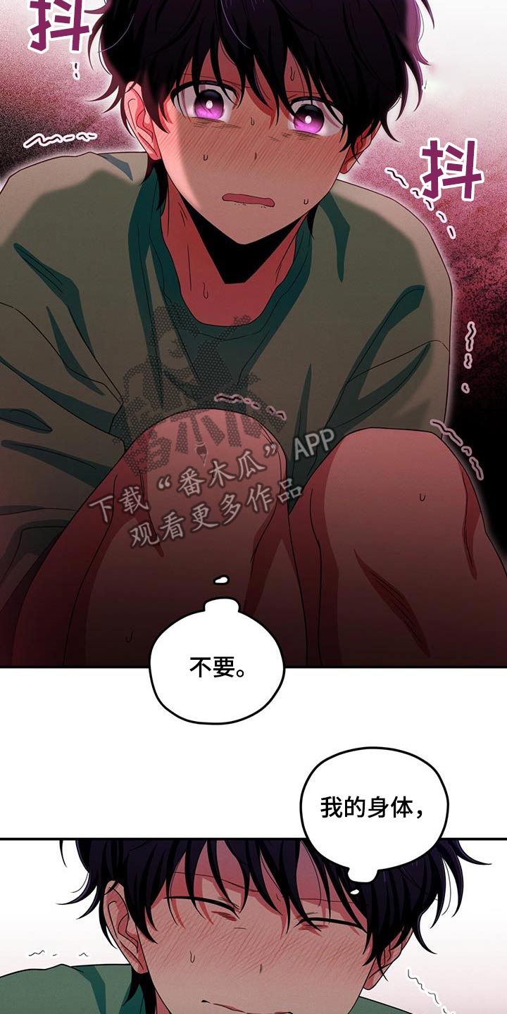 融化我心里的雪 - 第52话 - 第7张图