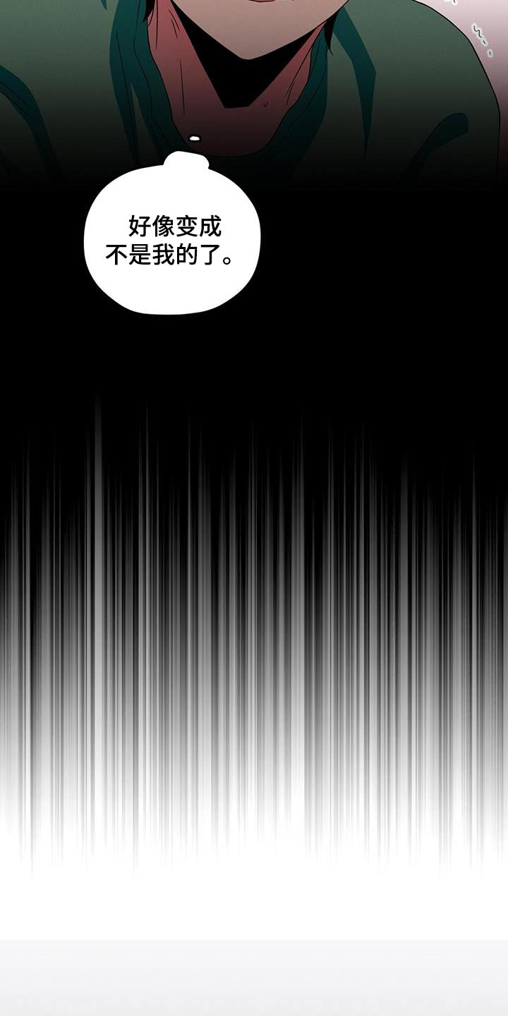 融化我心里的雪 - 第52话 - 第8张图