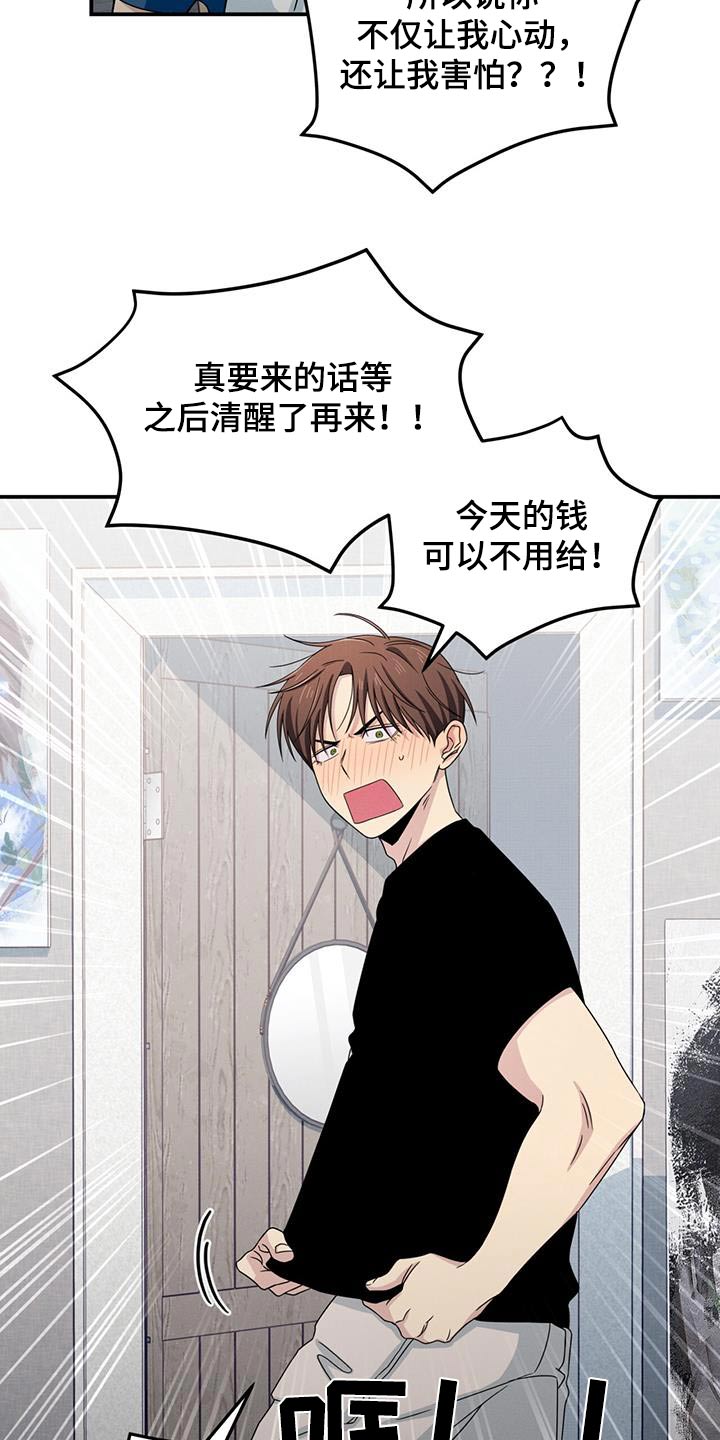 融化我心里的雪 - 第51话 - 第11张图