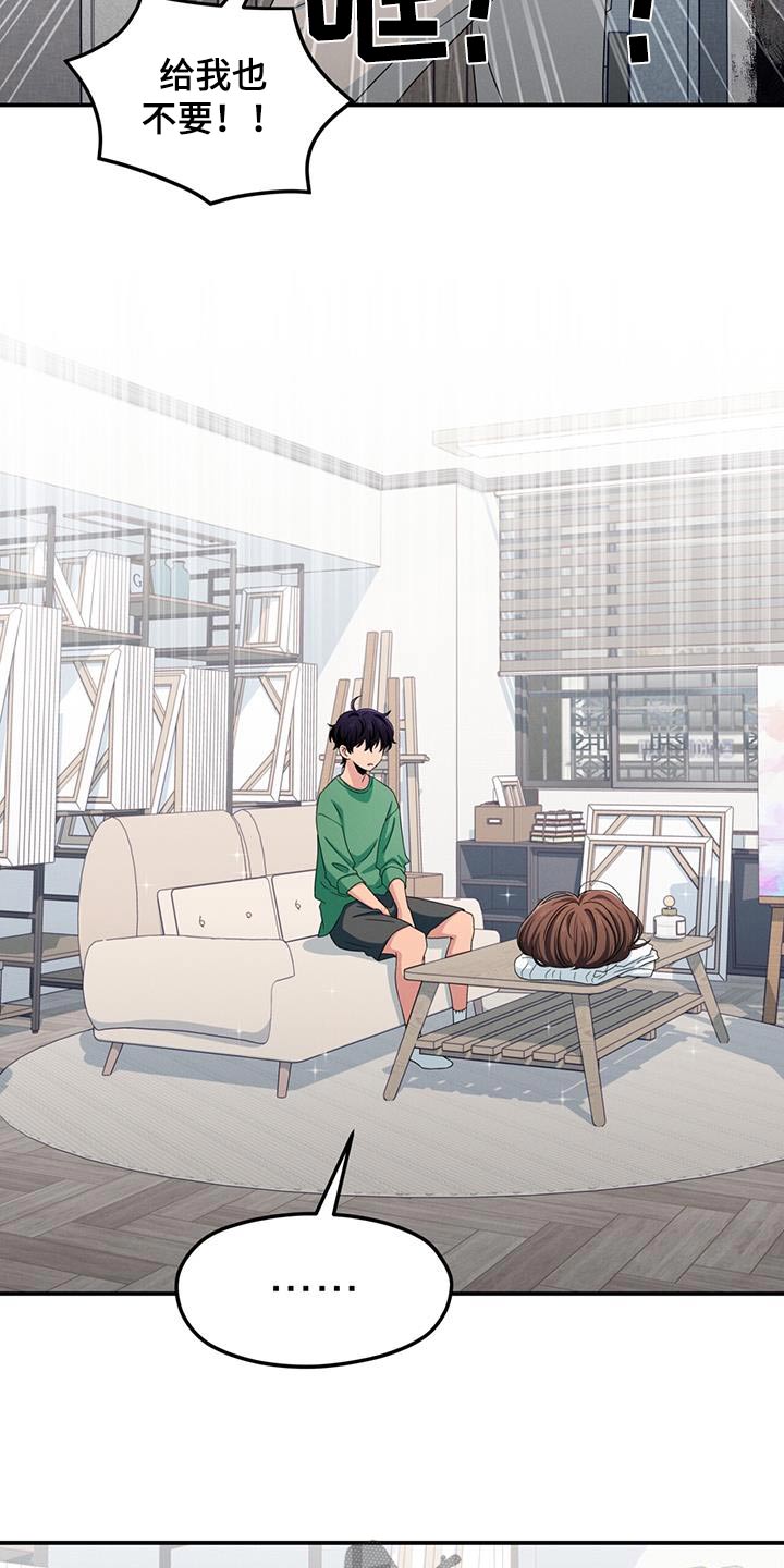 融化我心里的雪 - 第51话 - 第12张图