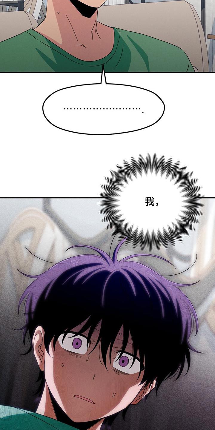 融化我心里的雪 - 第51话 - 第14张图