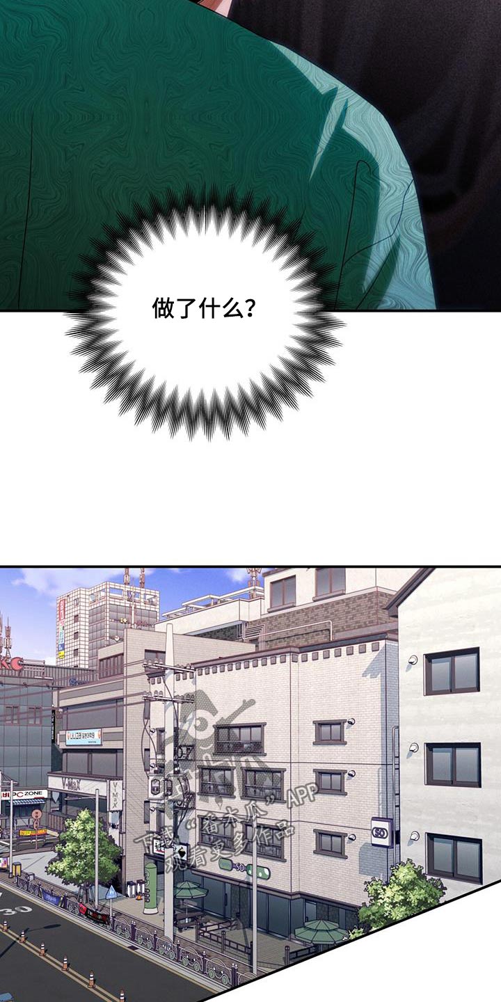 融化我心里的雪 - 第51话 - 第15张图