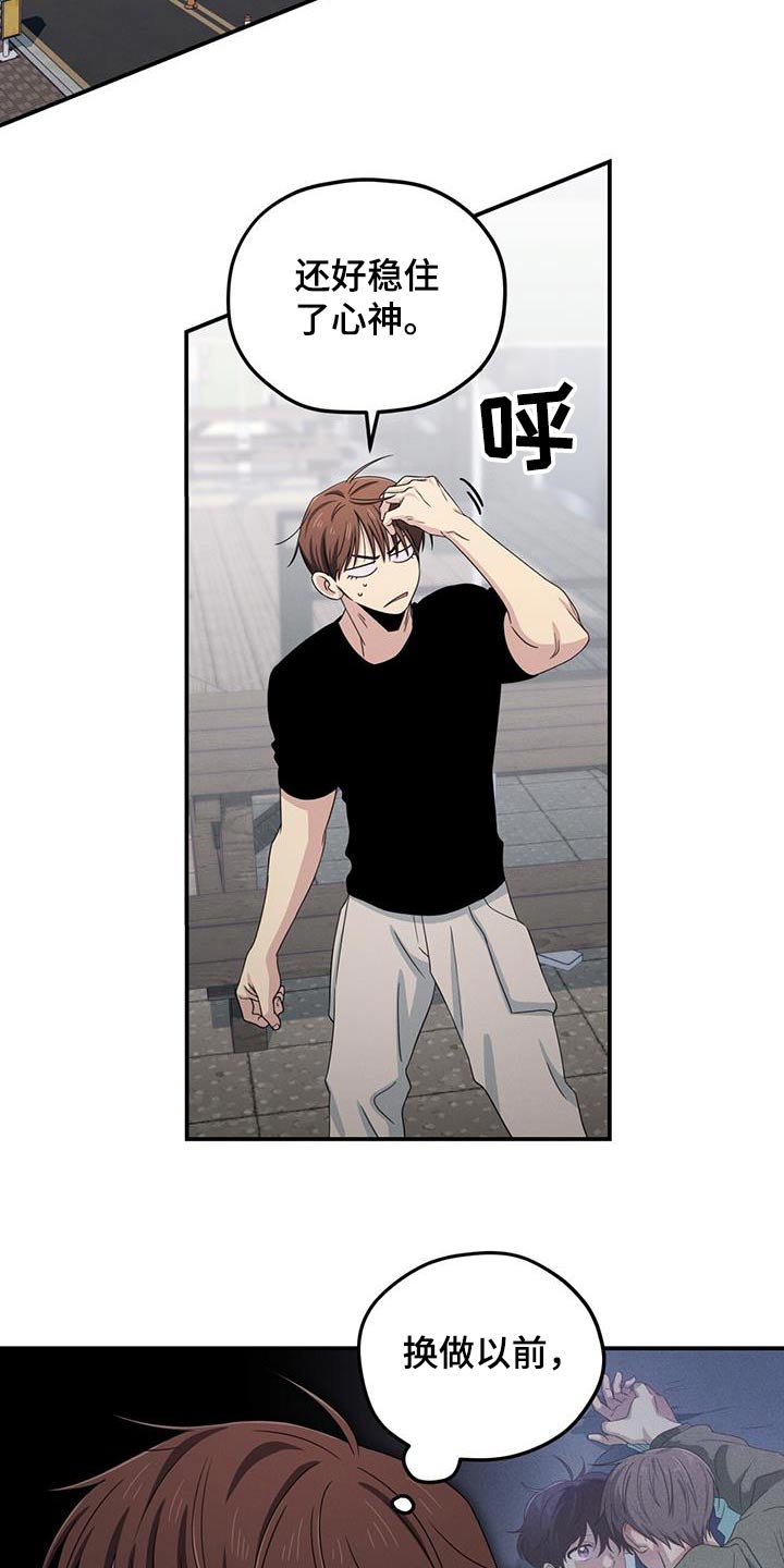 融化我心里的雪 - 第51话 - 第16张图