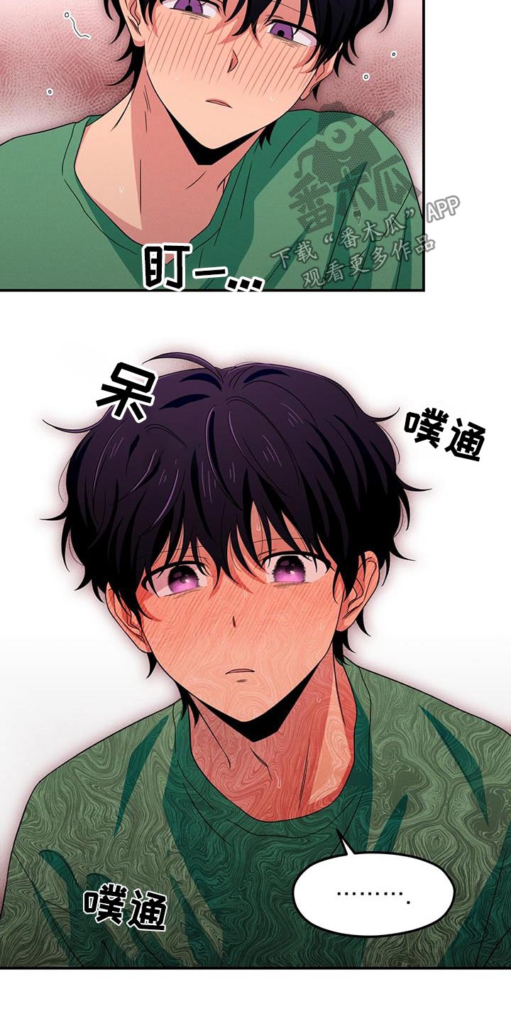 融化我心里的雪 - 第51话 - 第3张图