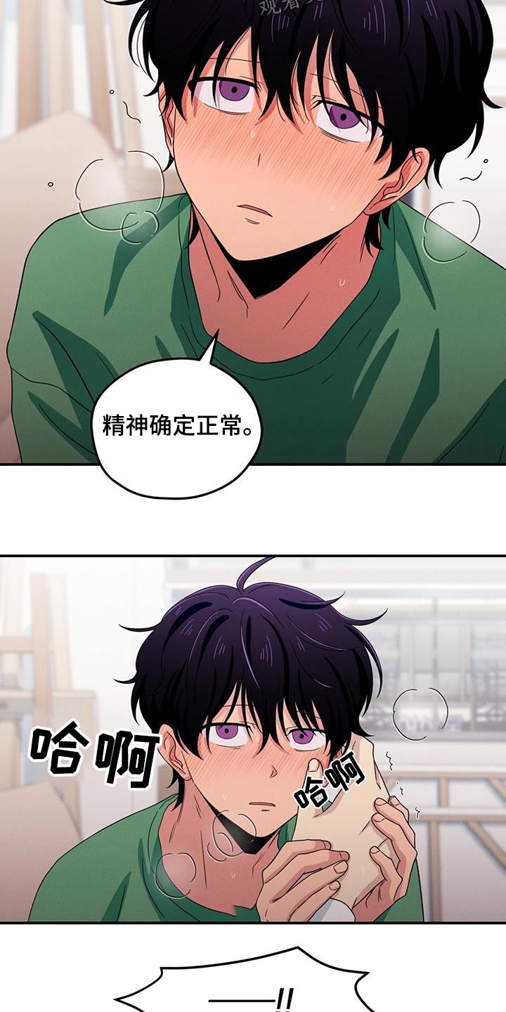 融化我心里的雪 - 第51话 - 第6张图