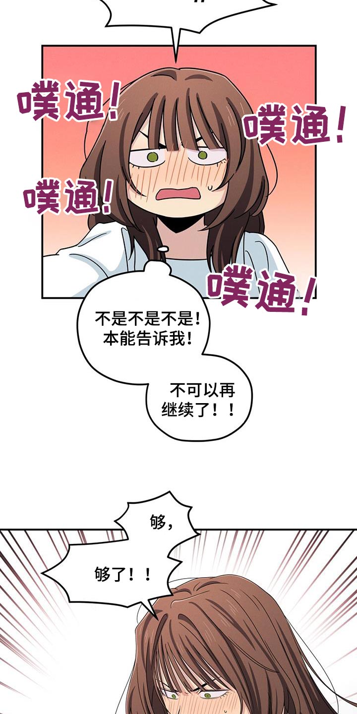 融化我心里的雪 - 第51话 - 第7张图