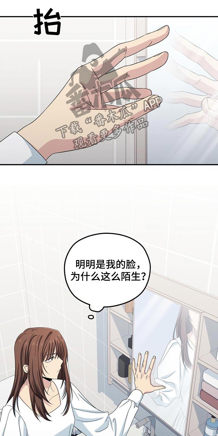 融化我心里的雪 - 第48话 - 第11张图