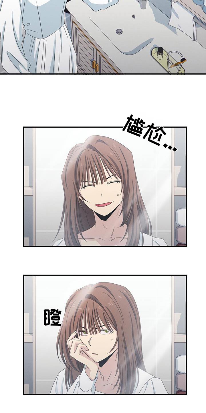 融化我心里的雪 - 第48话 - 第12张图