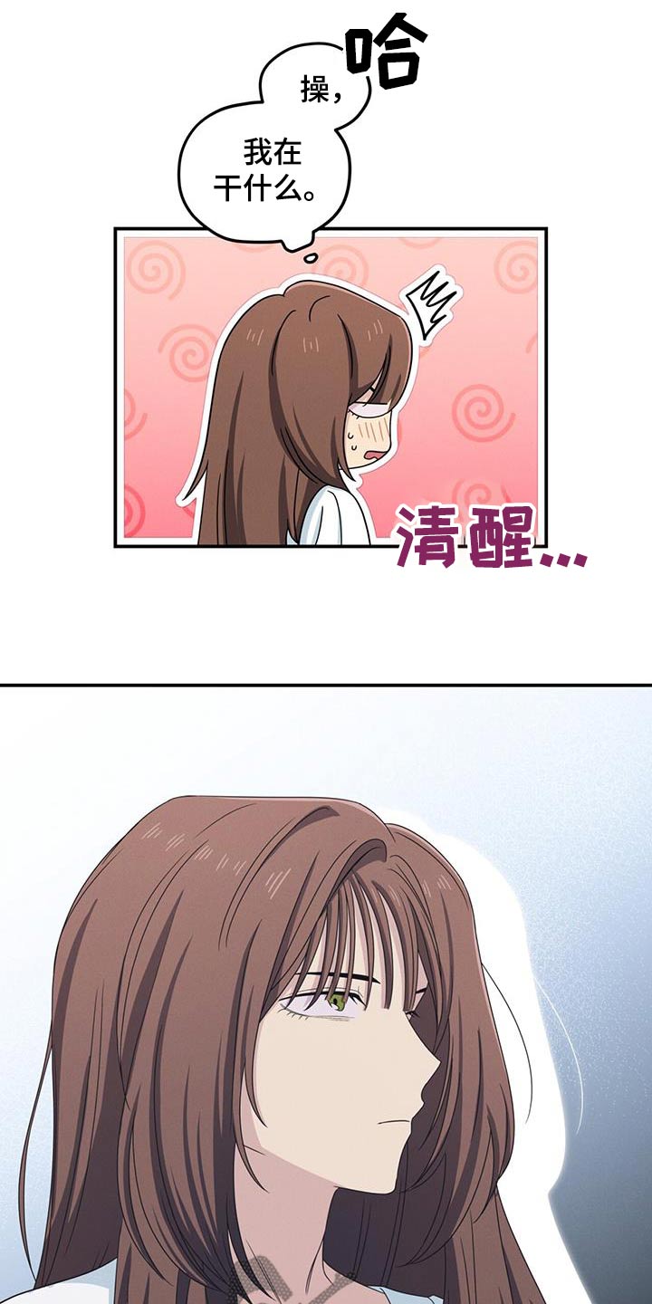 融化我心里的雪 - 第48话 - 第13张图