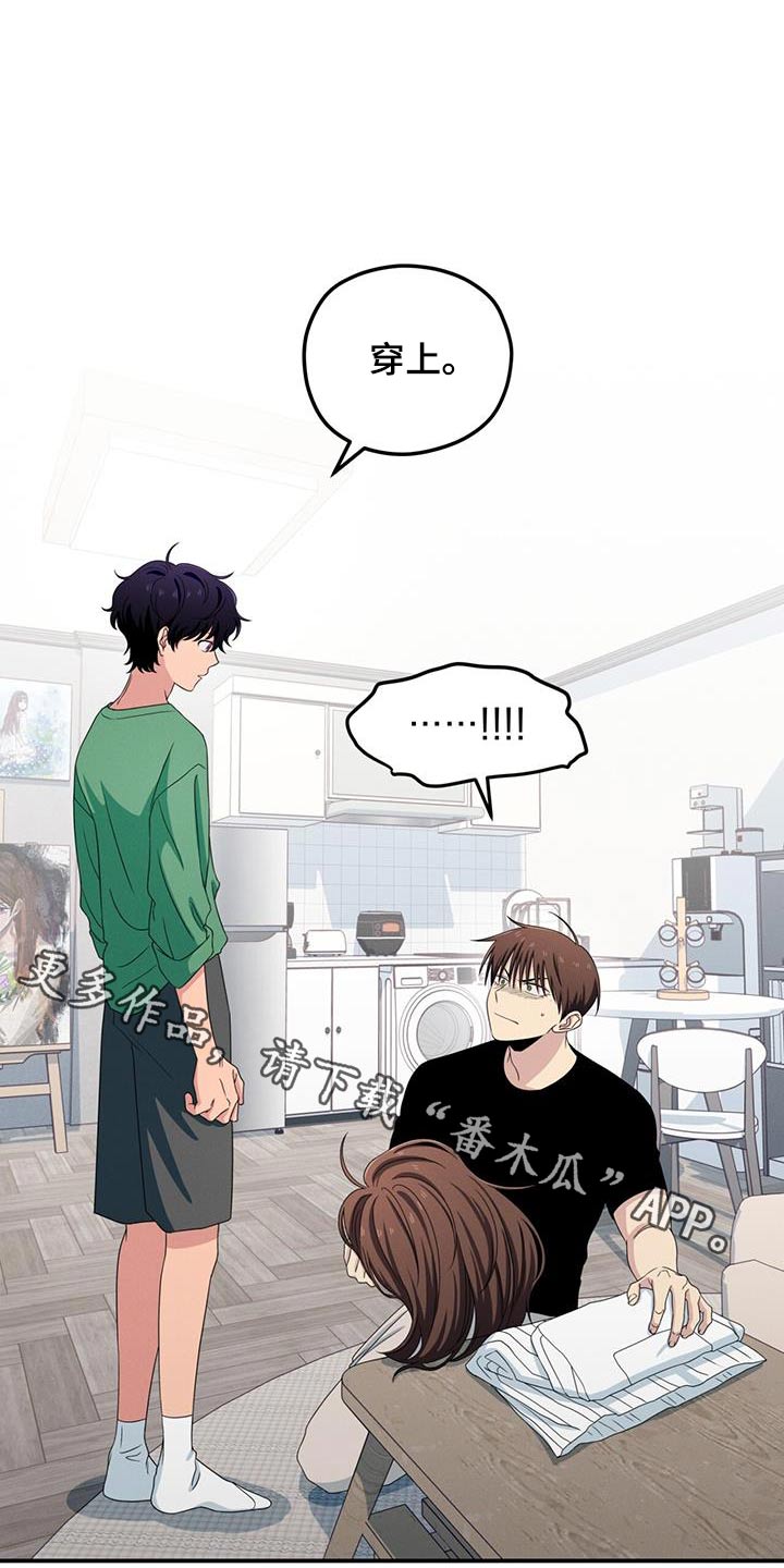 融化我心里的雪 - 第48话 - 第1张图