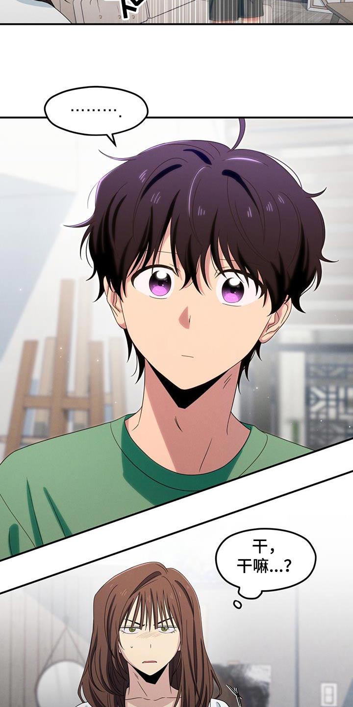 融化我心里的雪 - 第48话 - 第21张图