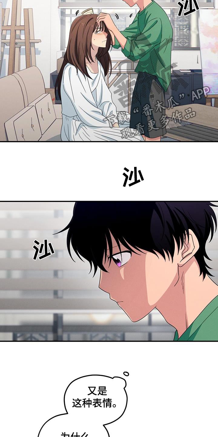 融化我心里的雪 - 第48话 - 第23张图