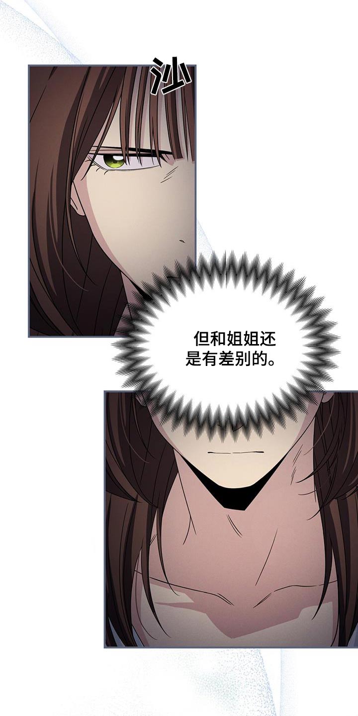 融化我心里的雪 - 第48话 - 第25张图